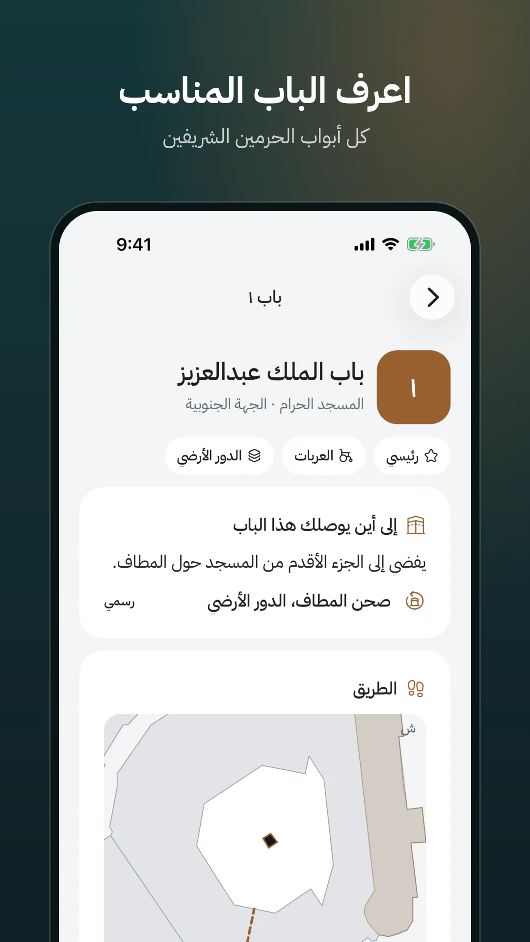 لقطة من التطبيق ٣