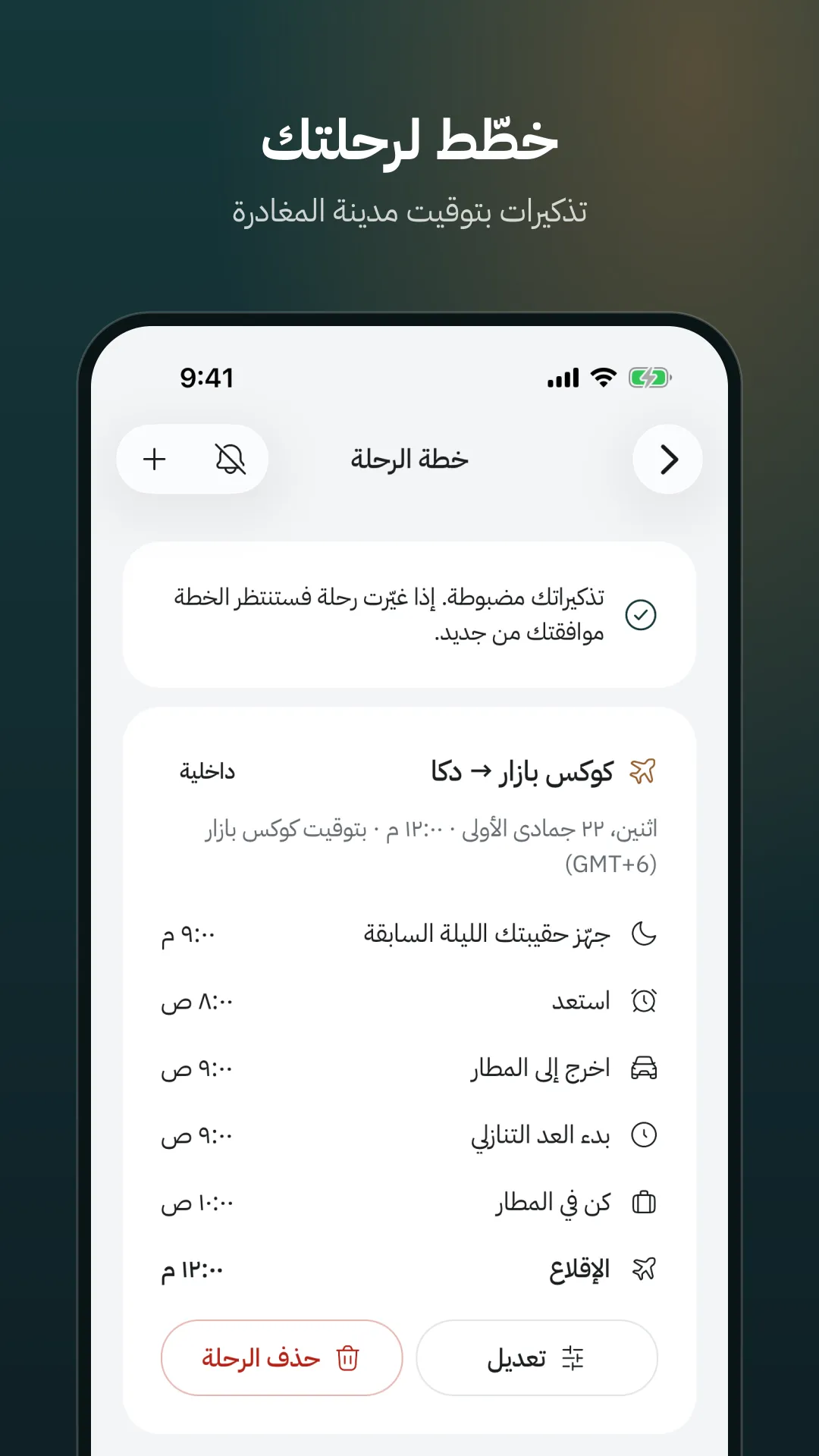 لقطة من التطبيق ٥
