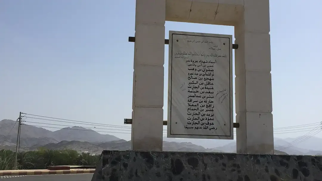بدر وشهداؤها